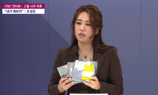 검찰의 야권 인사 고발 의혹을 제보한 조성은 씨가 자신을 향한 '배후설'에 입장을 밝혔다. 연합뉴스